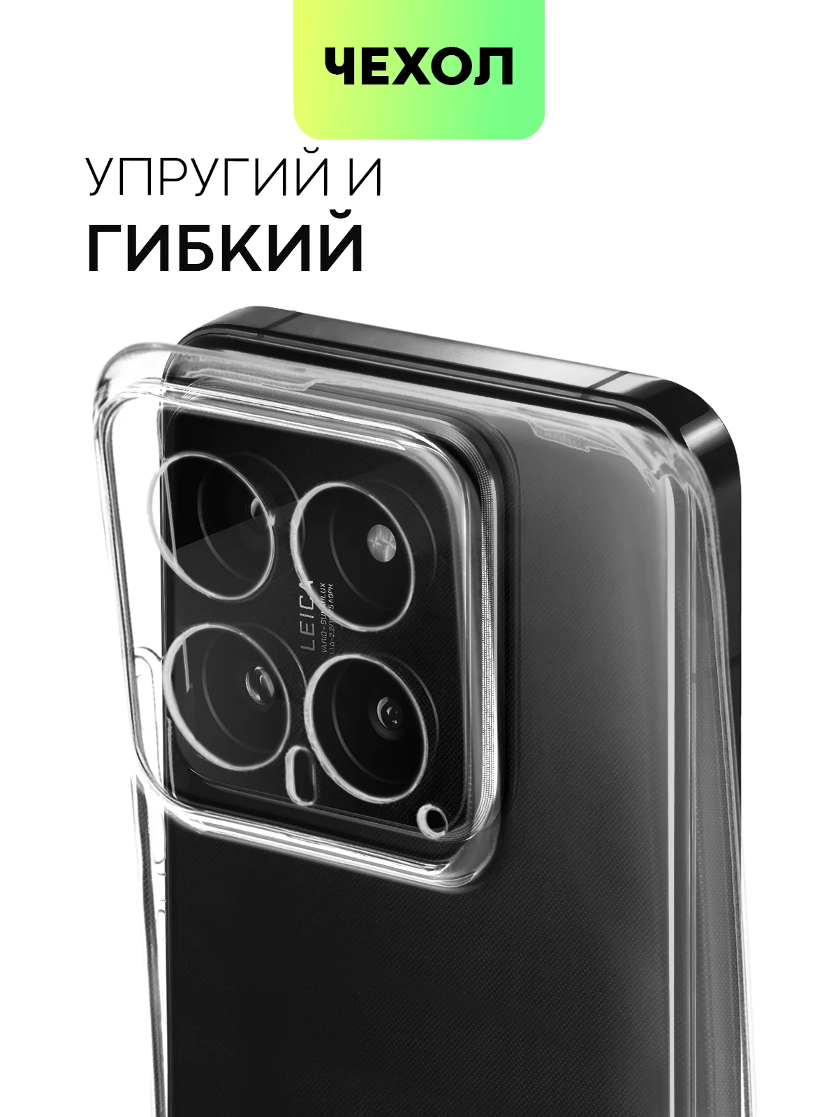 Прозрачный чехол для Xiaomi 14, Xiaomi 14 Pro, матовый / прозрачный, Broscorp силиконовый, с защитой камер