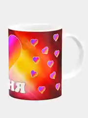 Кружка керамическая с надписью Лайк Таня
