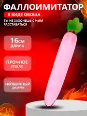 Аметистовый фаллоимитатор реалистичный в виде овощей, 4 вида