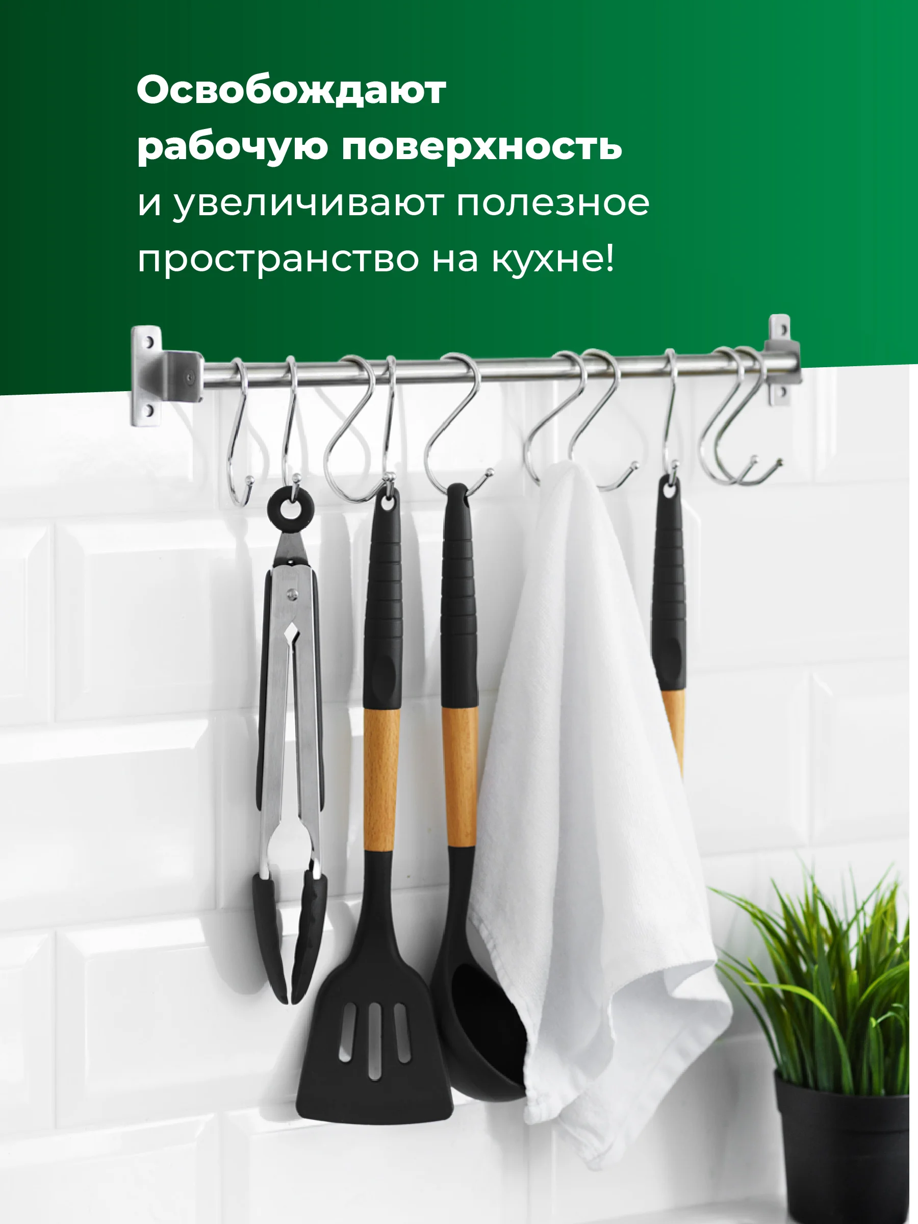 Крючки для рейлинга Birdhouse, держатели для ванной и кухни настенные