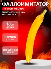 Алый фаллоимитатор реалистичный в виде овощей, 4 вида