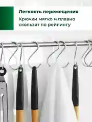 Крючки для рейлинга Birdhouse, держатели для ванной и кухни настенные