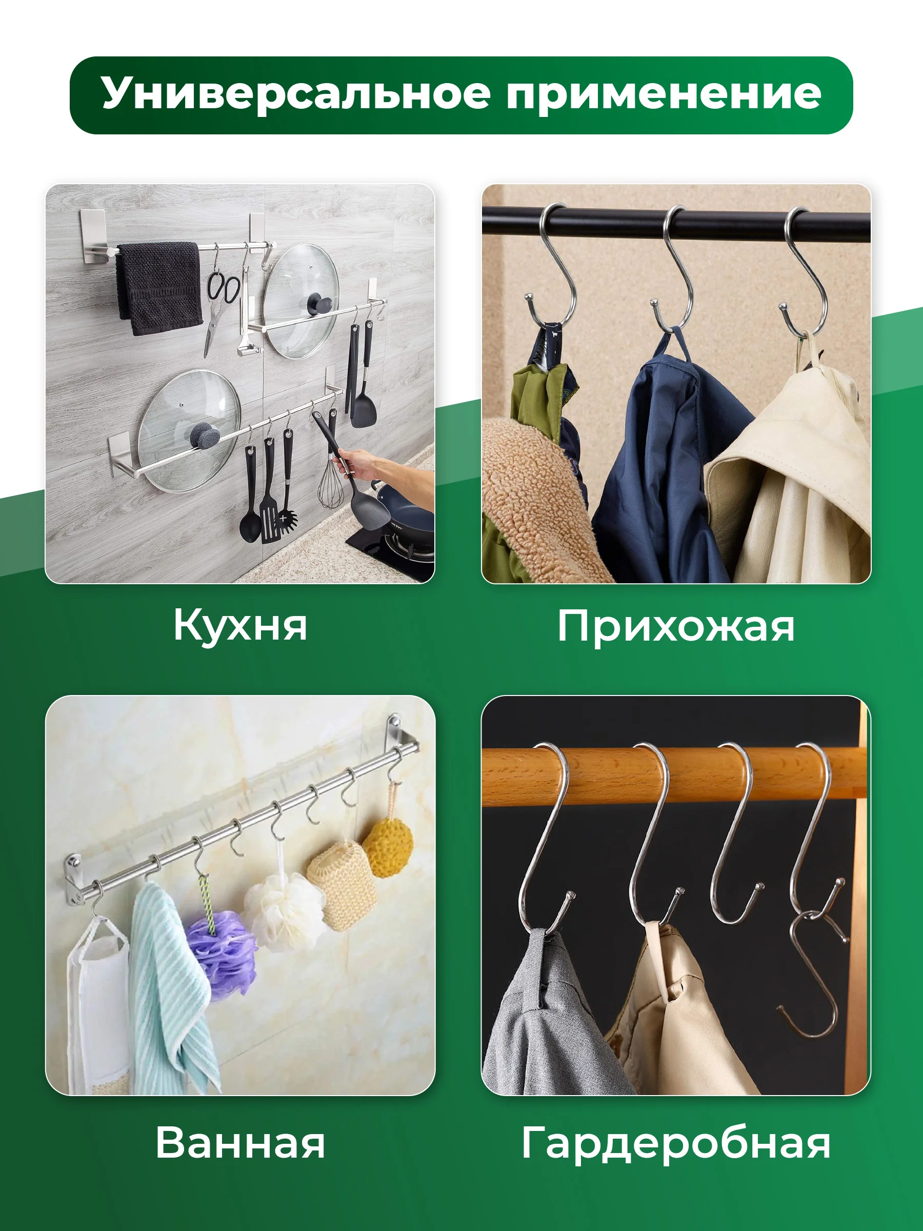Крючки для рейлинга Birdhouse, держатели для ванной и кухни настенные
