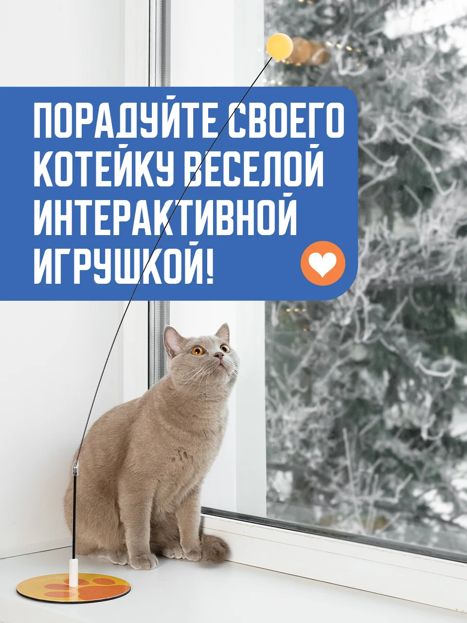 Игрушка для кошек интерактивная SSY, дразнилка удочка для кота и котят 70 см