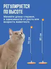 Игрушка для кошек интерактивная SSY, дразнилка удочка для кота и котят 70 см