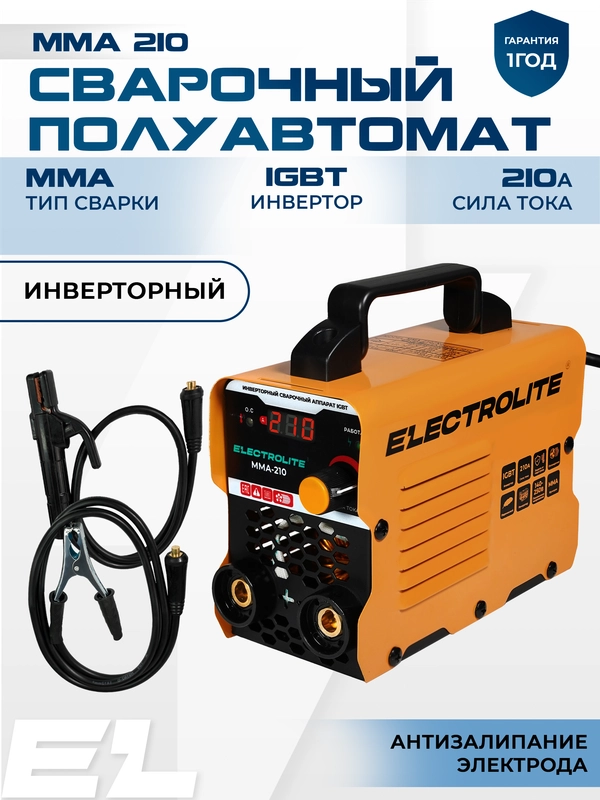 Сварочный инверторный аппарат ELECTROLITE MMA-210 (210А, 140-250 В, 4 мм электрод,ДИСПЛЕЙ)