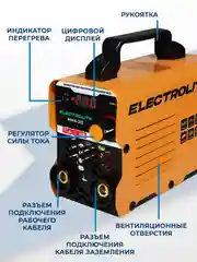 Сварочный инверторный аппарат ELECTROLITE MMA-210 (210А, 140-250 В, 4 мм электрод,ДИСПЛЕЙ)