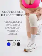Серый наколенник для танцев, фитнеса, растяжек