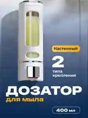 Белый дозатор для жидкого мыла настенный Birdhouse, диспенсер для мыла