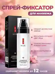 Белый спрей - фиксатор для закрепления макияжа, 2 вида