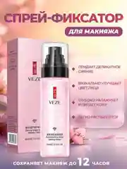 Розовый спрей - фиксатор для закрепления макияжа, 2 вида