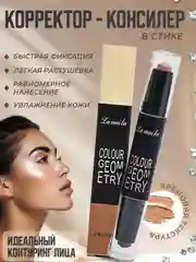Бежевый консилер-корректор для лица, кремовый, в стике, двусторонний