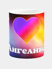 Кружка керамическая с именем Лайк Ангелина