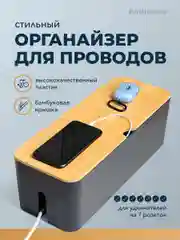 Белый органайзер для хранения проводов и зарядок Birdhouse
