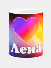 Кружка керамическая с именем Лена