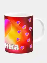 Кружка керамическая с надписью Лайк Марина