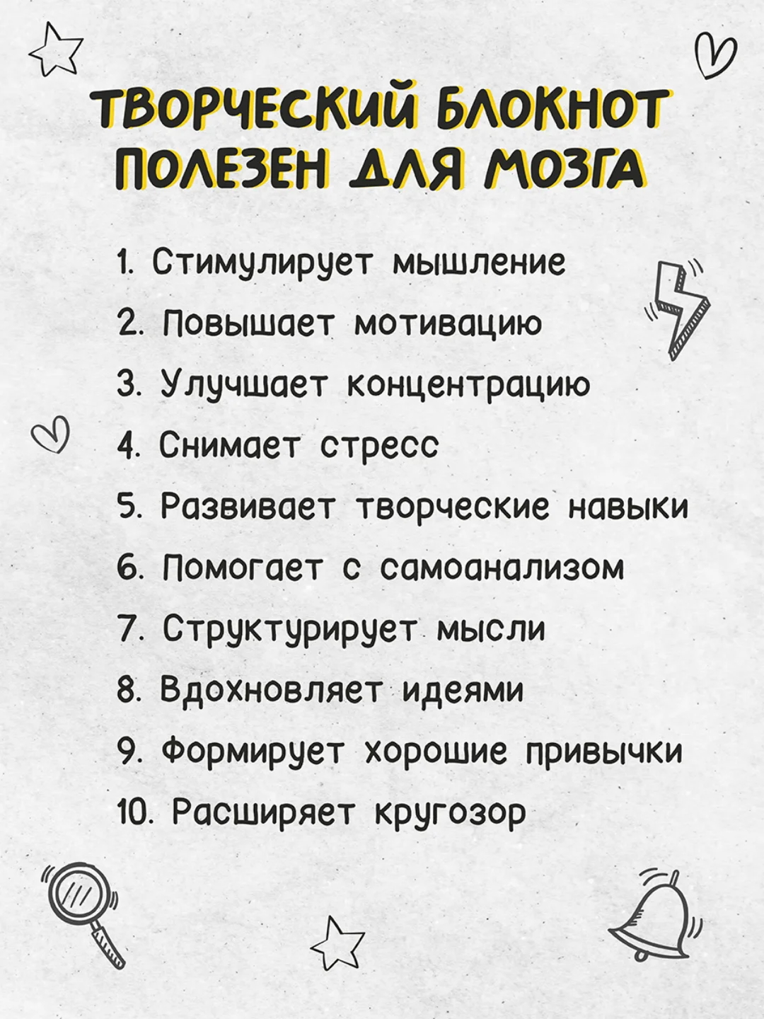 Блокнот-анкета, креативный блокнот "Думай, действуй, делай" 165х240 мм. 80 стр. Проф-Пресс