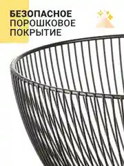 Черный фруктовница Shiny Kitchen, ваза для фруктов металлическая
