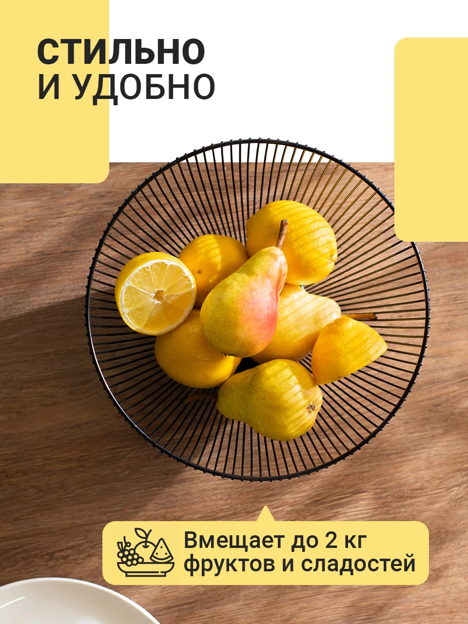 Черный фруктовница Shiny Kitchen, ваза для фруктов металлическая