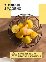 Черный фруктовница Shiny Kitchen, ваза для фруктов металлическая