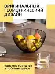 Черный фруктовница Shiny Kitchen, ваза для фруктов металлическая
