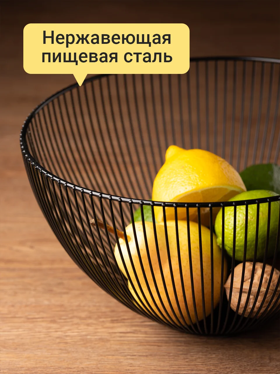 Черный фруктовница Shiny Kitchen, ваза для фруктов металлическая