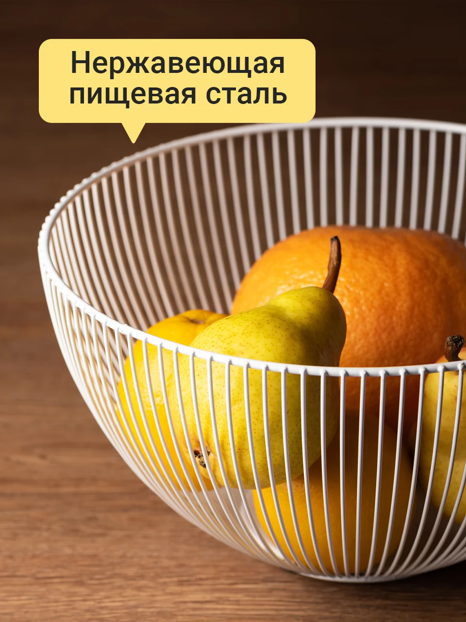 Белый фруктовница Shiny Kitchen, ваза для фруктов металлическая