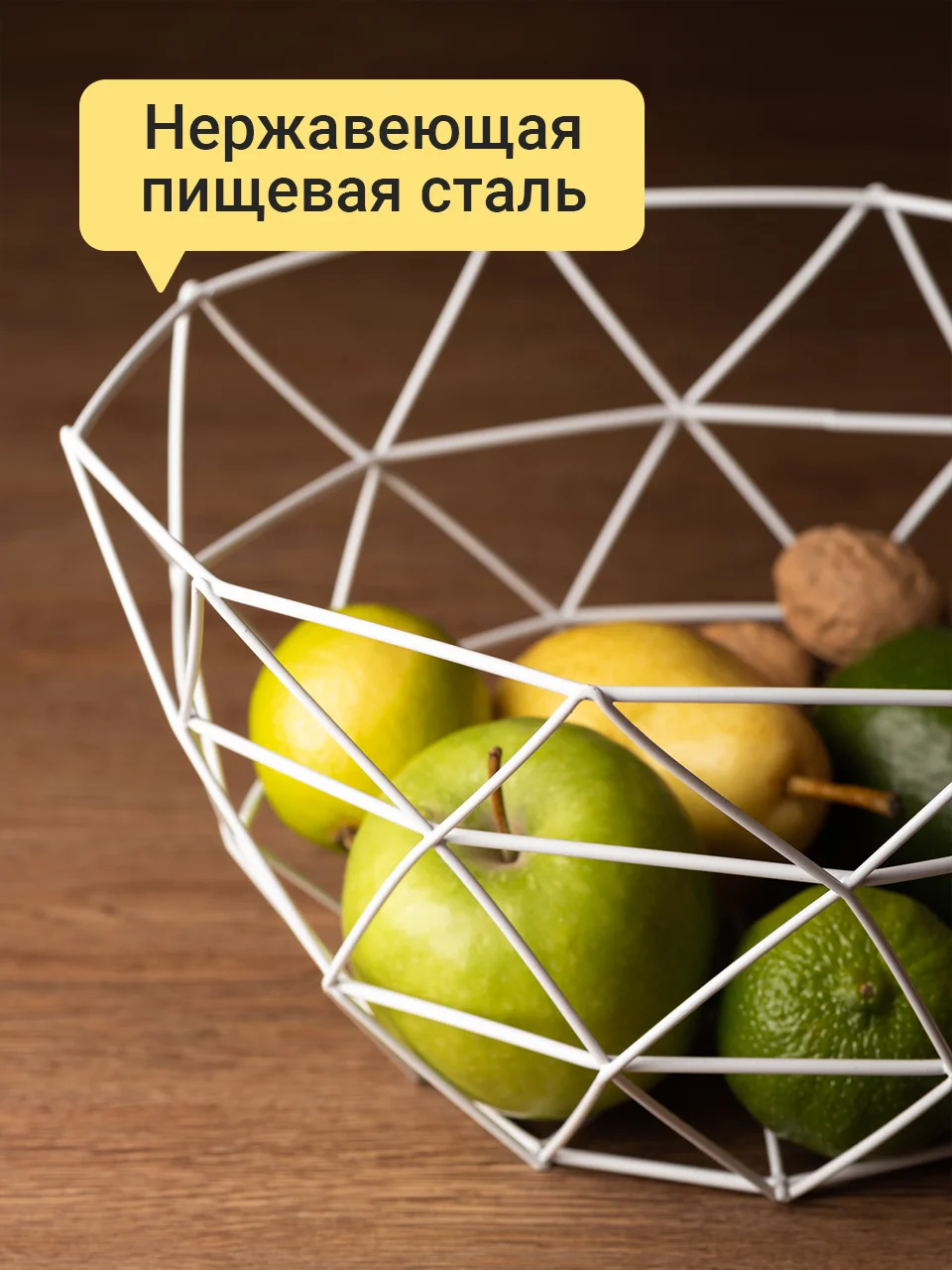 Фруктовница Shiny Kitchen, корзина для фруктов, ваза металлическая