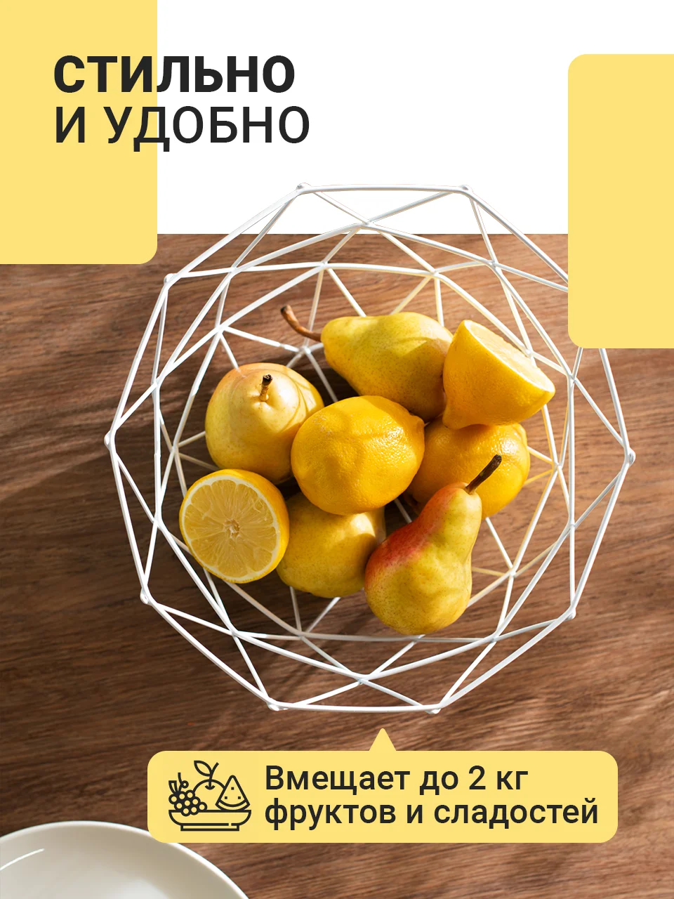 Фруктовница Shiny Kitchen, корзина для фруктов, ваза металлическая