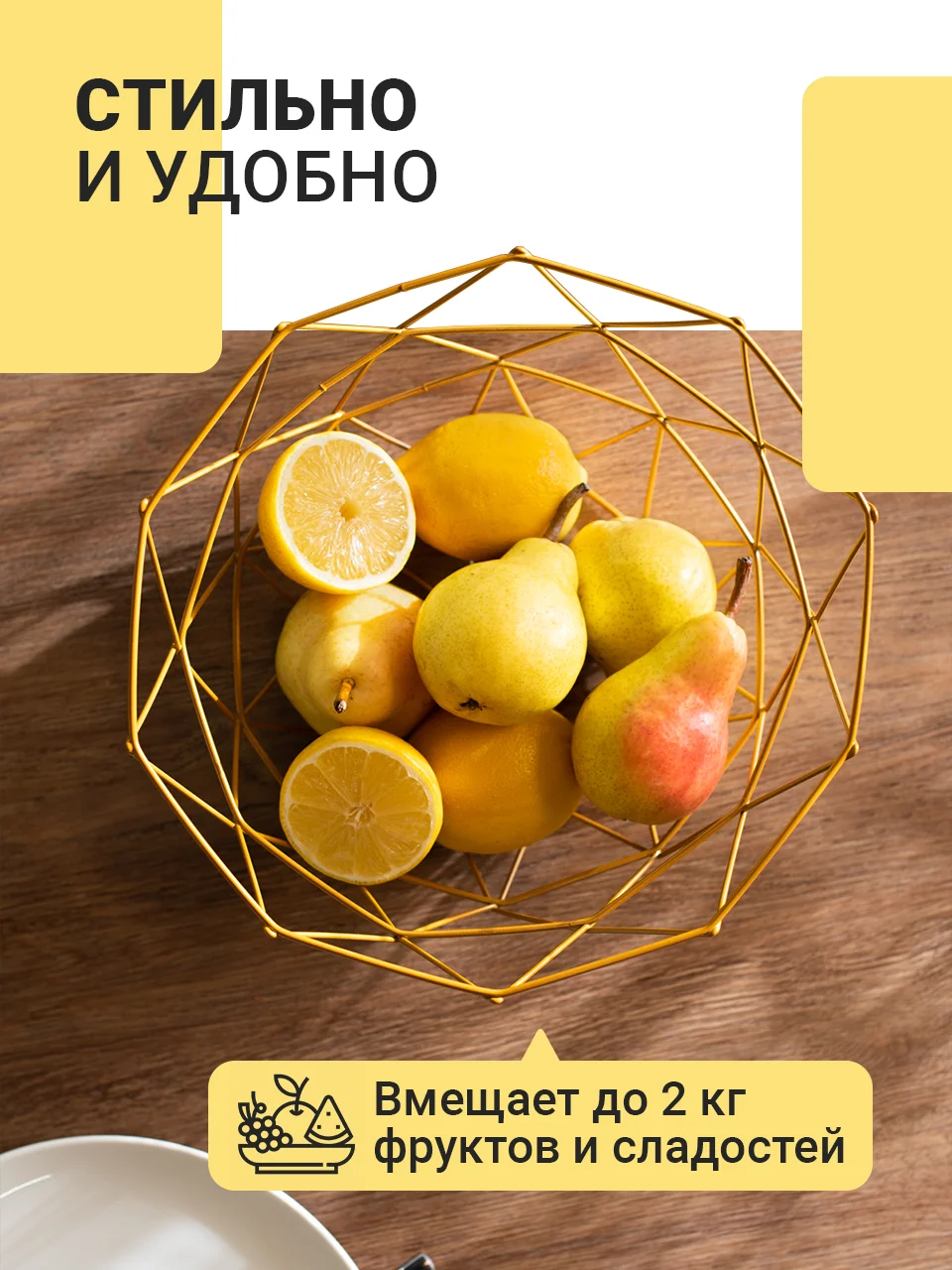 Золотой фруктовница Shiny Kitchen, корзина для фруктов, ваза металлическая