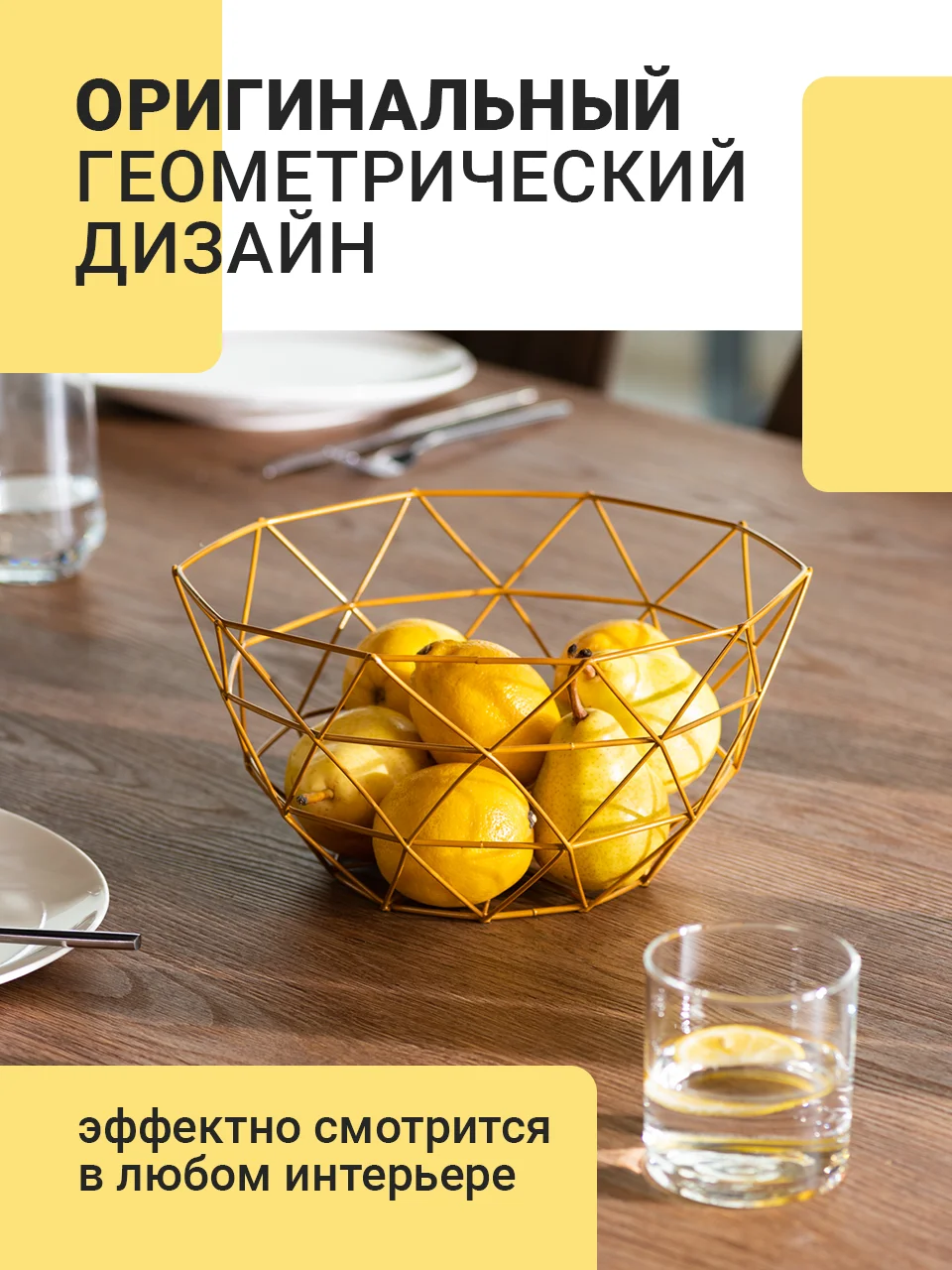 Золотой фруктовница Shiny Kitchen, корзина для фруктов, ваза металлическая