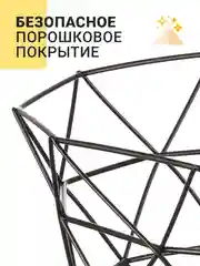 Черный фруктовница Shiny Kitchen, корзина для фруктов, ваза металлическая