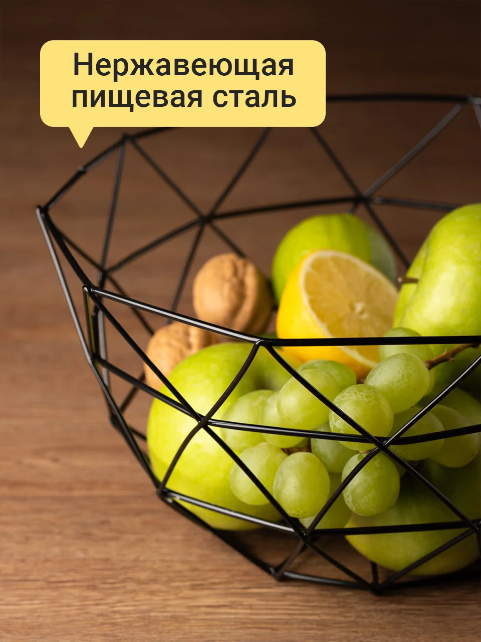 Черный фруктовница Shiny Kitchen, корзина для фруктов, ваза металлическая