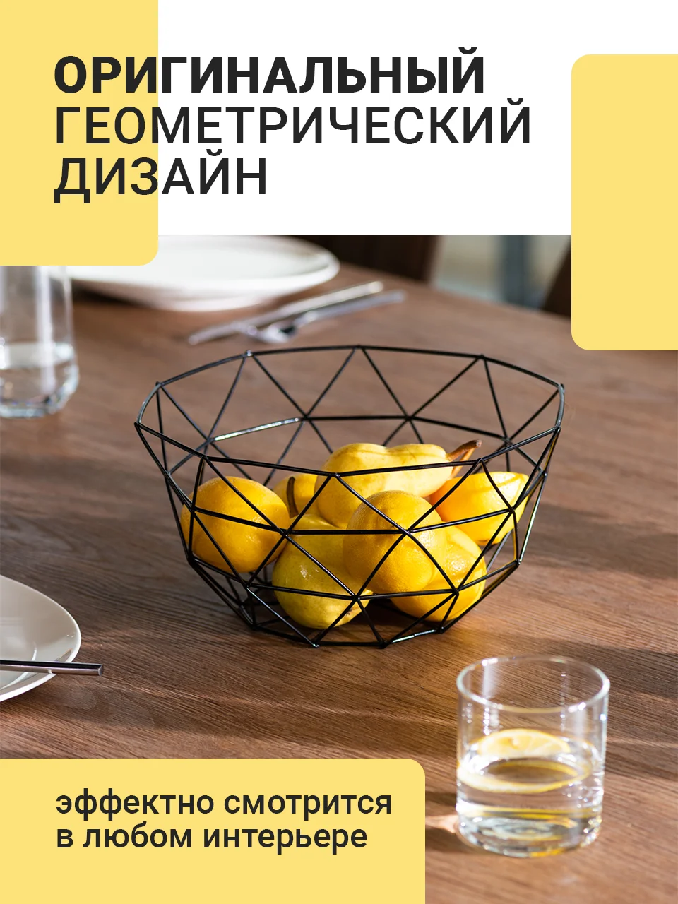 Черный фруктовница Shiny Kitchen, корзина для фруктов, ваза металлическая