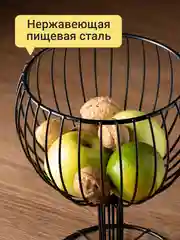 Фруктовница металлическая Shiny Kitchen, ваза для фруктов на ножке, чаша под фрукты