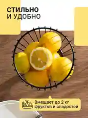 Фруктовница металлическая Shiny Kitchen, ваза для фруктов на ножке, чаша под фрукты