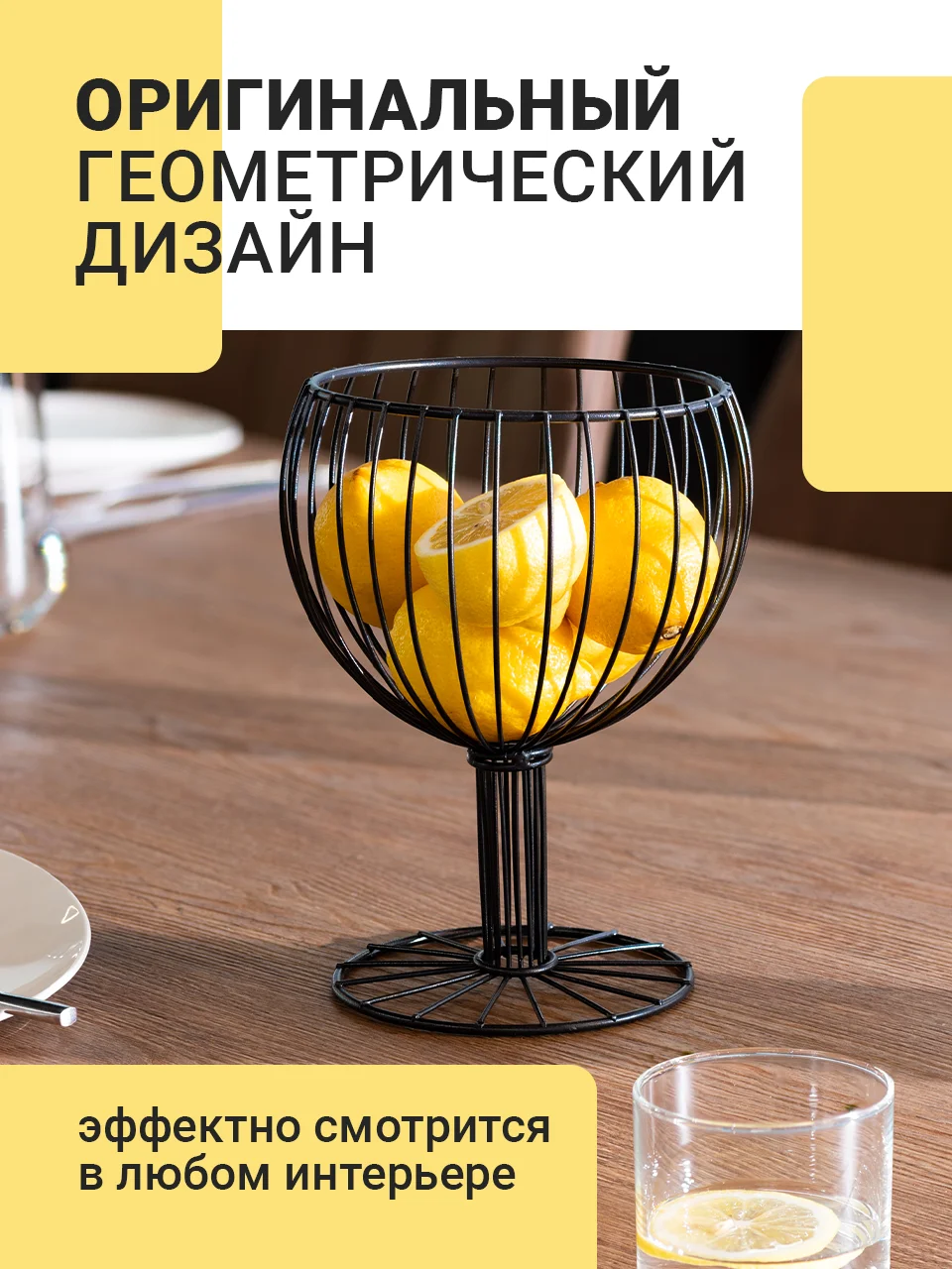 Фруктовница металлическая Shiny Kitchen, ваза для фруктов на ножке, чаша под фрукты