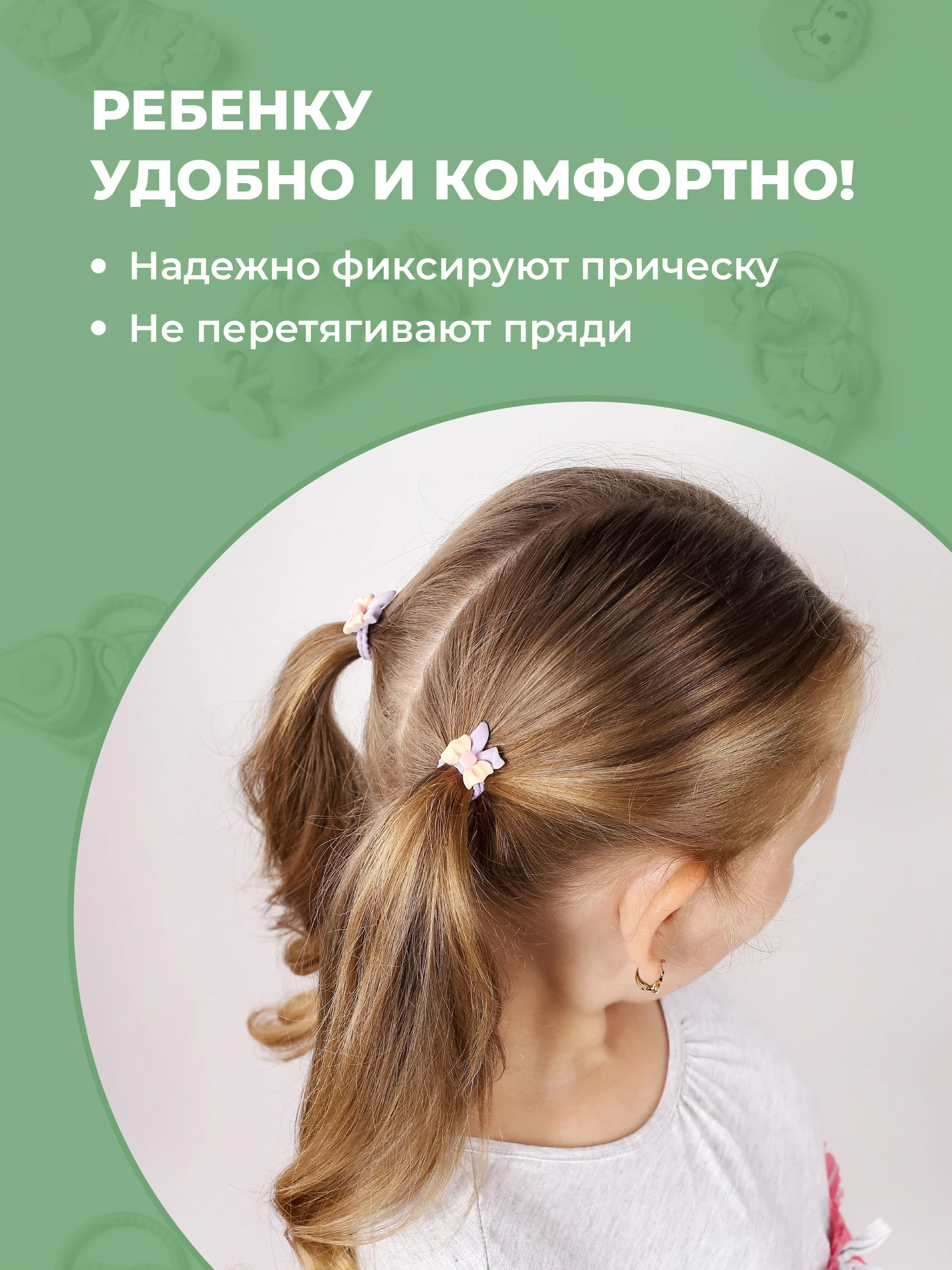 Красный резинки для волос детские разноцветные REVOLUT, набор 20 шт