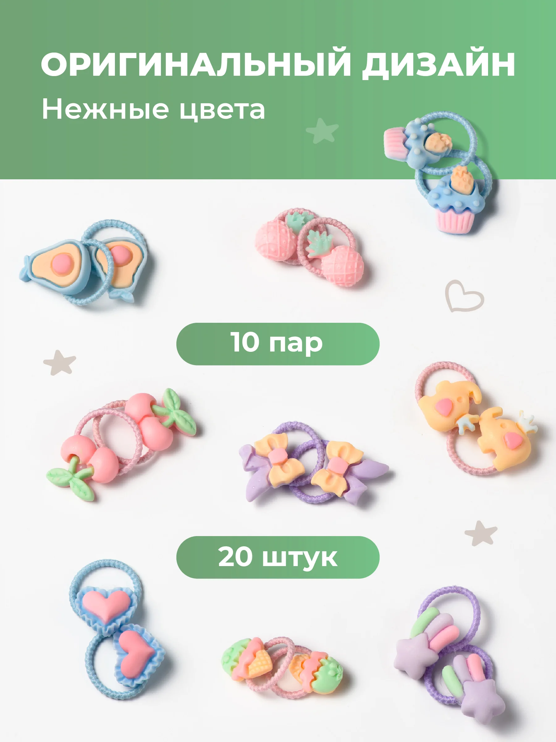Красный резинки для волос детские разноцветные REVOLUT, набор 20 шт