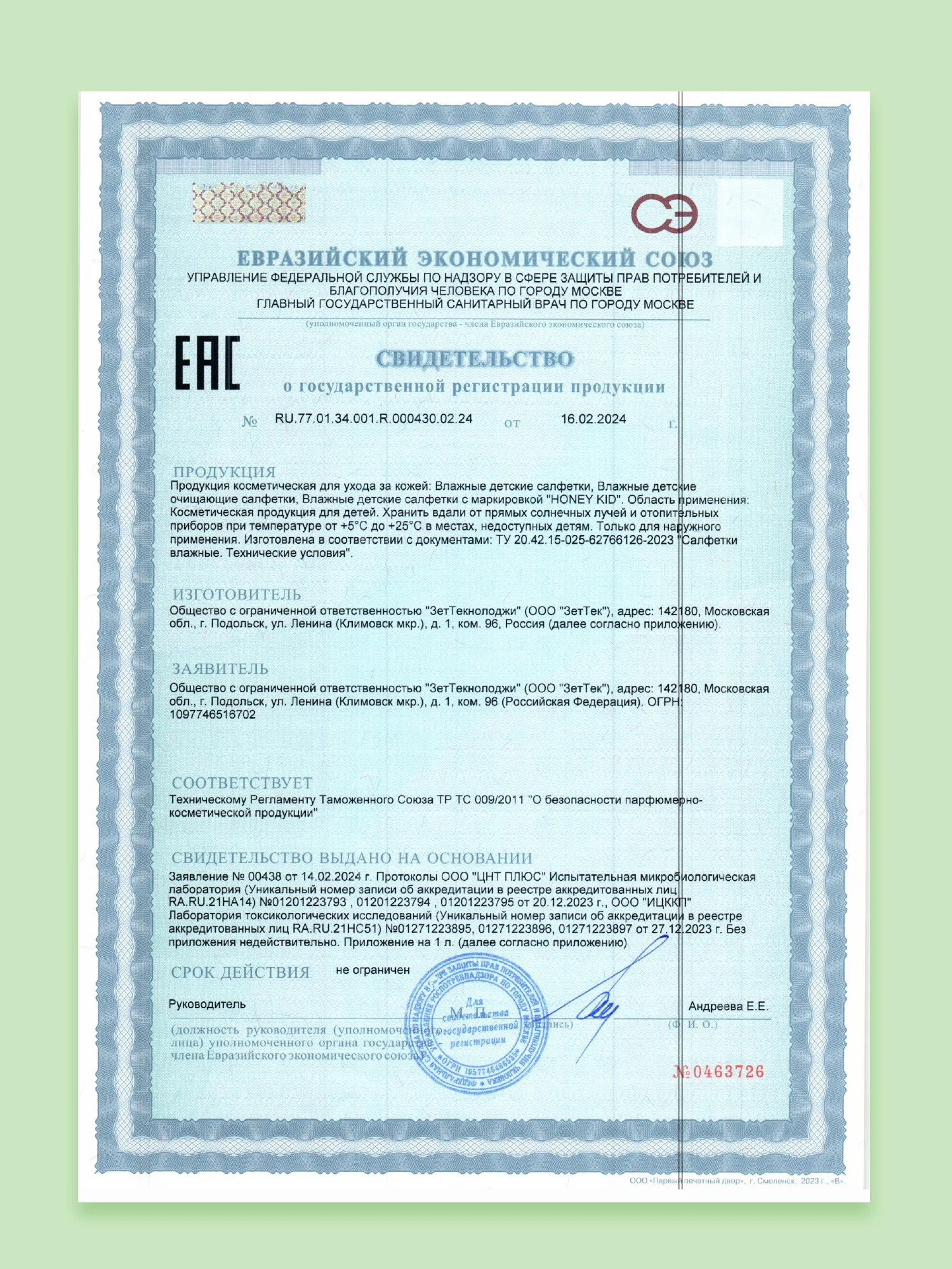 Влажные салфетки Pure, для новорожденных, 6 х 120 шт, 720 шт