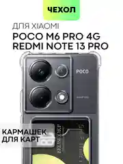 Молочный чехол для Xiaomi Redmi Note 13 Pro 4G/Poco M6 Pro 4G противоударный BROSCORP, защита углов