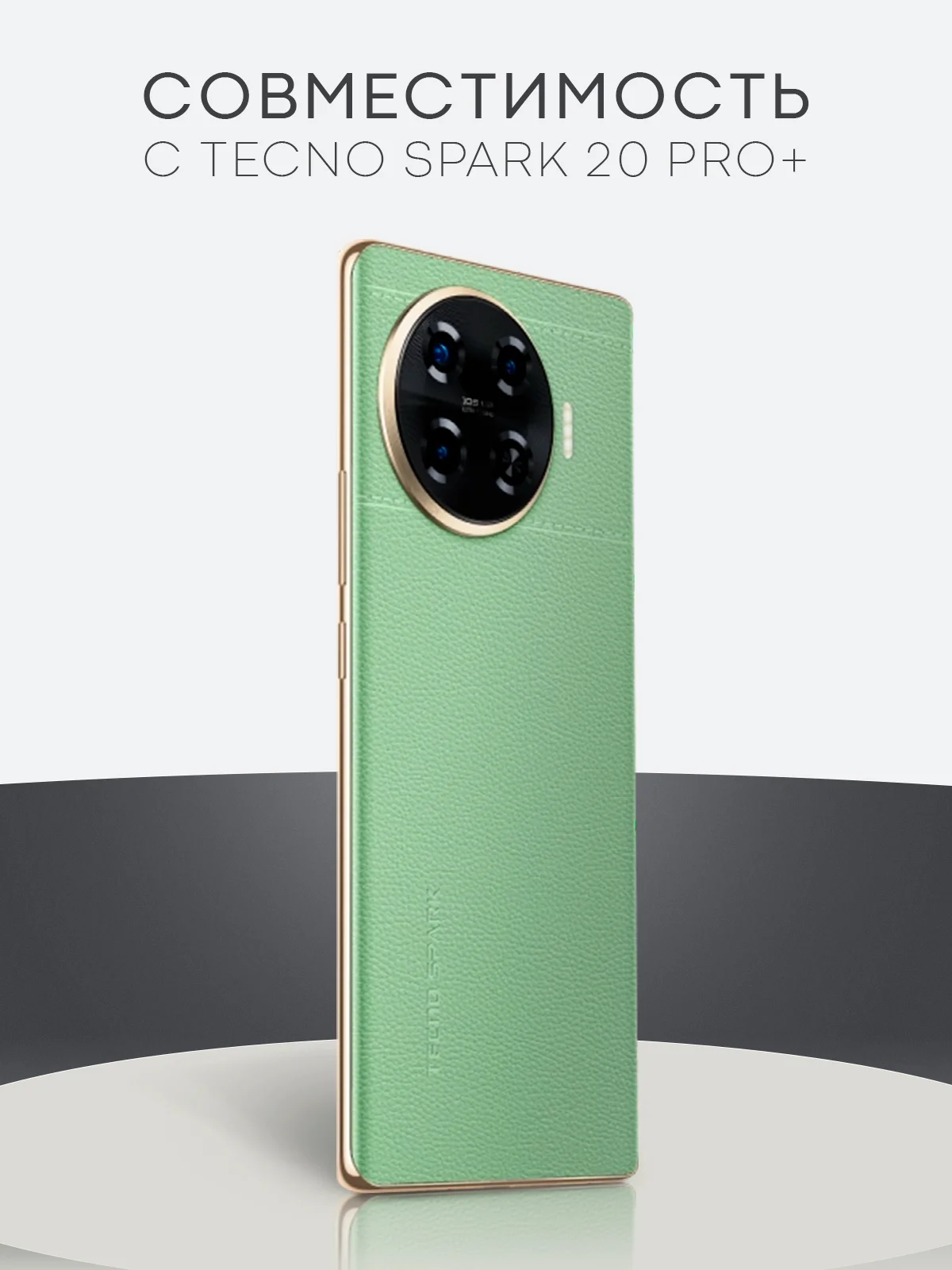 Защитная плёнка для Tecno Pova Neo 3/Spark 20 Pro+/20/20C/Go 2024/Infinix Hot 40i BROSCORP