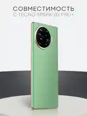 Защитная плёнка для Tecno Pova Neo 3/Spark 20 Pro+/20/20C/Go 2024/Infinix Hot 40i BROSCORP