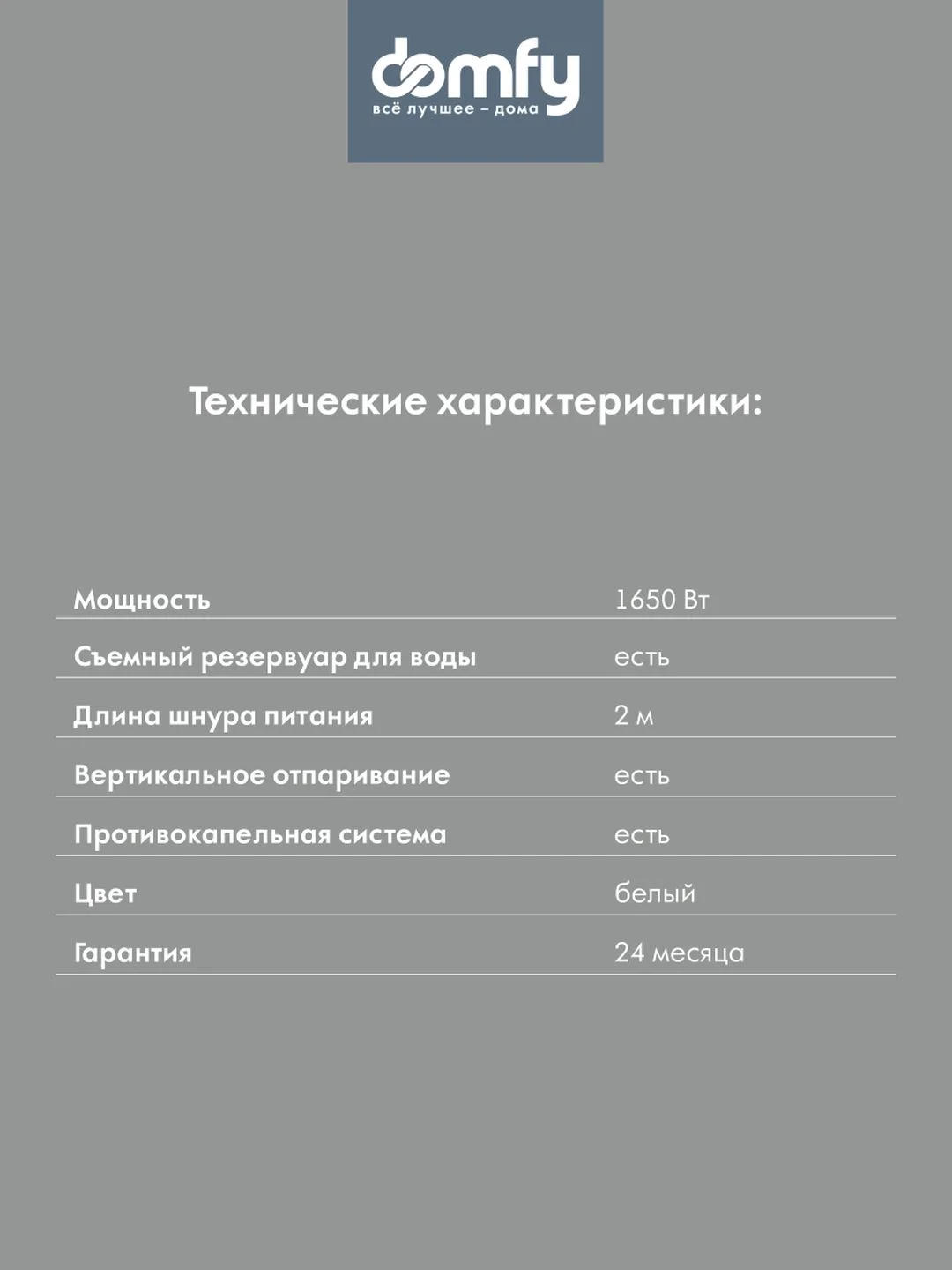 Отпариватель ручной DOMFY DSW-GS205, белый / серый