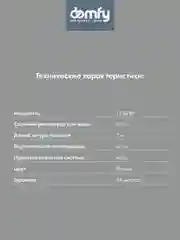 Отпариватель ручной DOMFY DSW-GS205, белый / серый