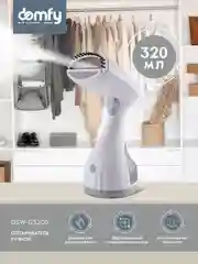 Отпариватель ручной DOMFY DSW-GS205, белый / серый