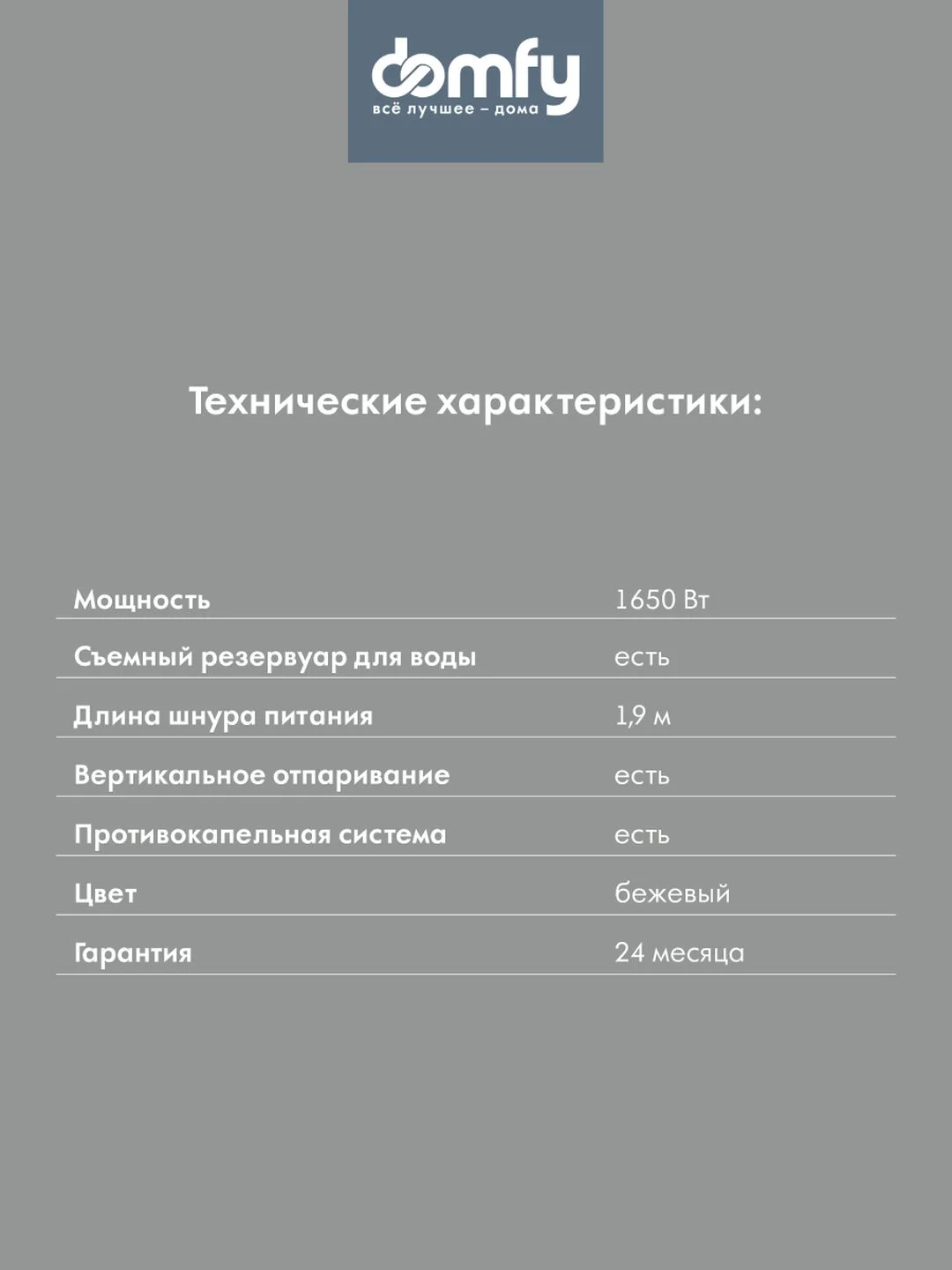 Отпариватель ручной DOMFY DSC-GS310, бежевый