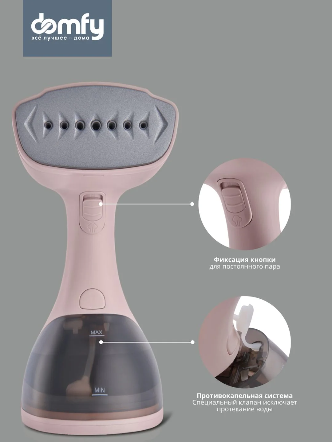 Отпариватель ручной DOMFY DSC-GS310, бежевый