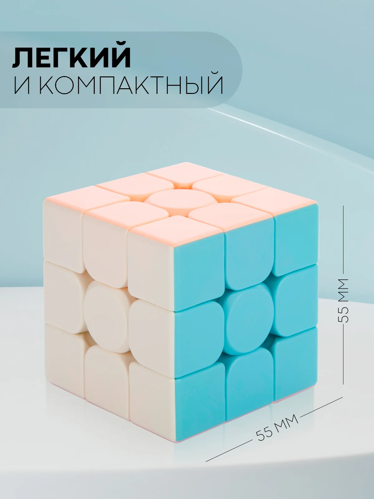 Разноцветный кубик-головоломка 3х3 КАРТОФАН скоростной, развивающая игрушка-головоломка со сборкой граней