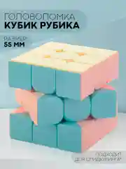 Кубик-головоломка 3х3 КАРТОФАН скоростной, развивающая игрушка-головоломка со сборкой граней